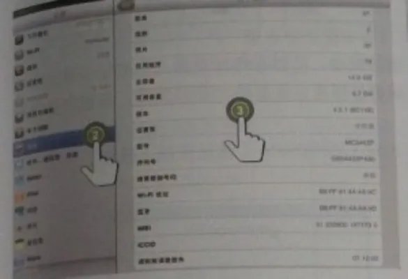 ipad2 4.2.1完美越狱超图文教程