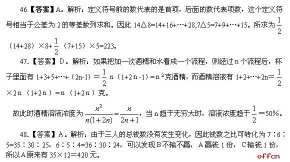 2012年陕西省公务员考试“天天向上”解析 （4月5日）