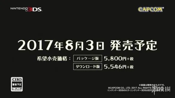 《大逆转裁判2》公布新预告 助手妹子和服太美丽！