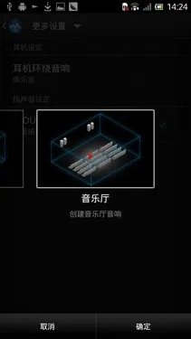 更强悍 索尼LT26i升级Android 4.0体验