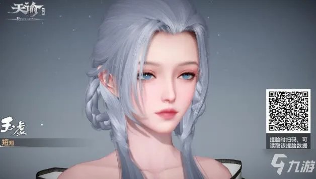 《天谕手游》捏脸数据大全 捏脸数据女汇总