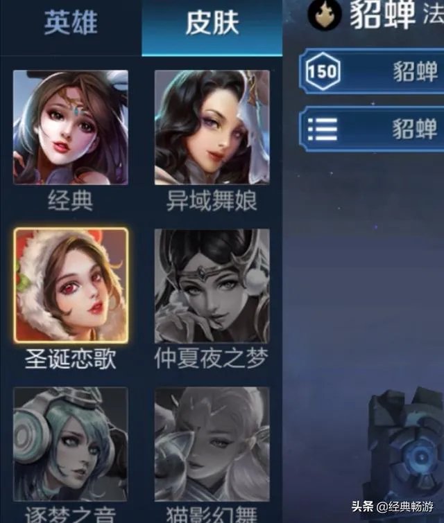 王者荣耀：貂蝉、王昭君等四大美人皮肤曝光，恐全是传说级别，对此你怎么看？