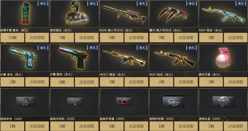 《CF》2019圣诞活动介绍