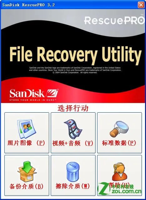 怎么找回已删除的照片?