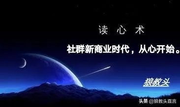 世上真有读心术吗？你怎样看待？