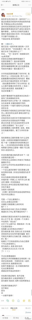 罗志祥为什么早上再次发文向周扬青道歉？