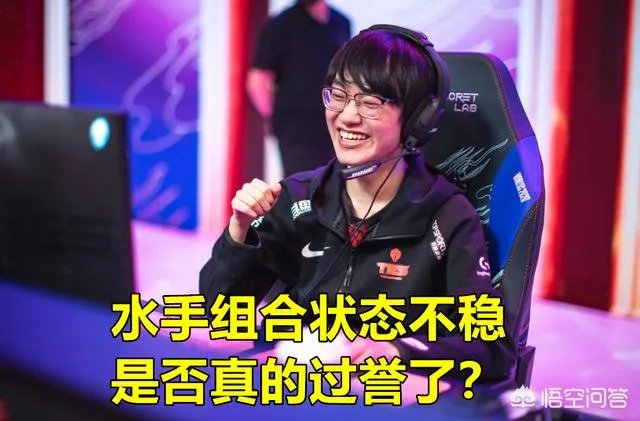 TES惨败SN,PDD直播爆料:阿水状态出了问题,但是不能说得太多,你有何看法?