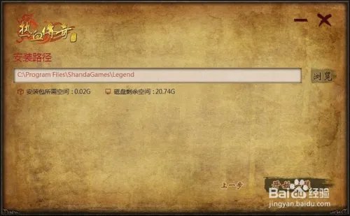 热血传奇十周年客户端怎么下载