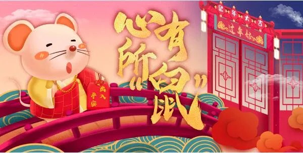 2020新的一年正能量话语精选 过年发朋友圈吉祥如意的句子