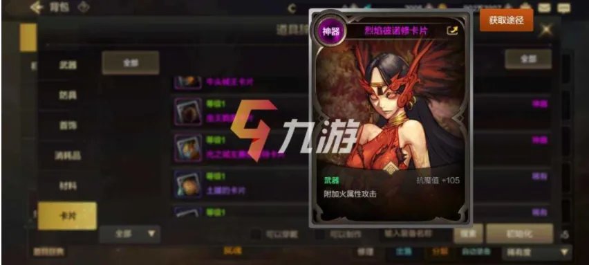 dnf手游红眼附魔卡片推荐 地下城与勇士手游附魔攻略