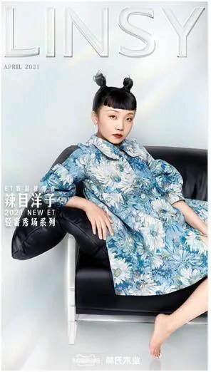 数据驱动下的林氏木业，真正从用户需求出发