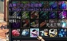 dnf吉赛尔近卫兵的徽章怎么得