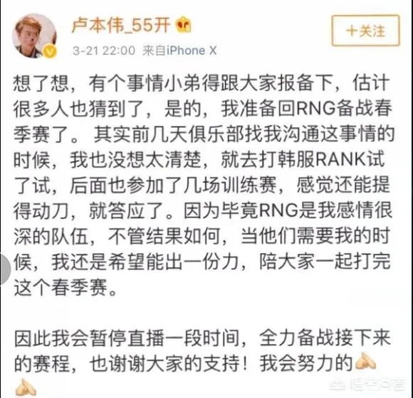 姿态复出后,斗鱼官方发空白微博暗示white,并且开放封禁视频,开哥能复出吗?