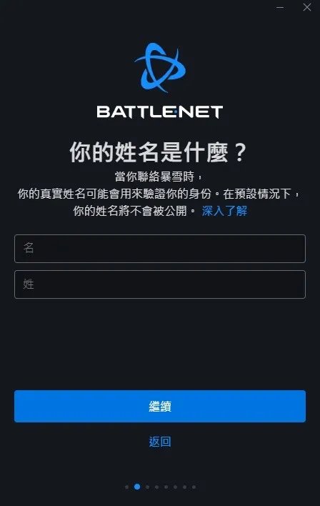 《暗黑破坏神4》预购与战网注册教程 暗黑破坏神4怎么预购