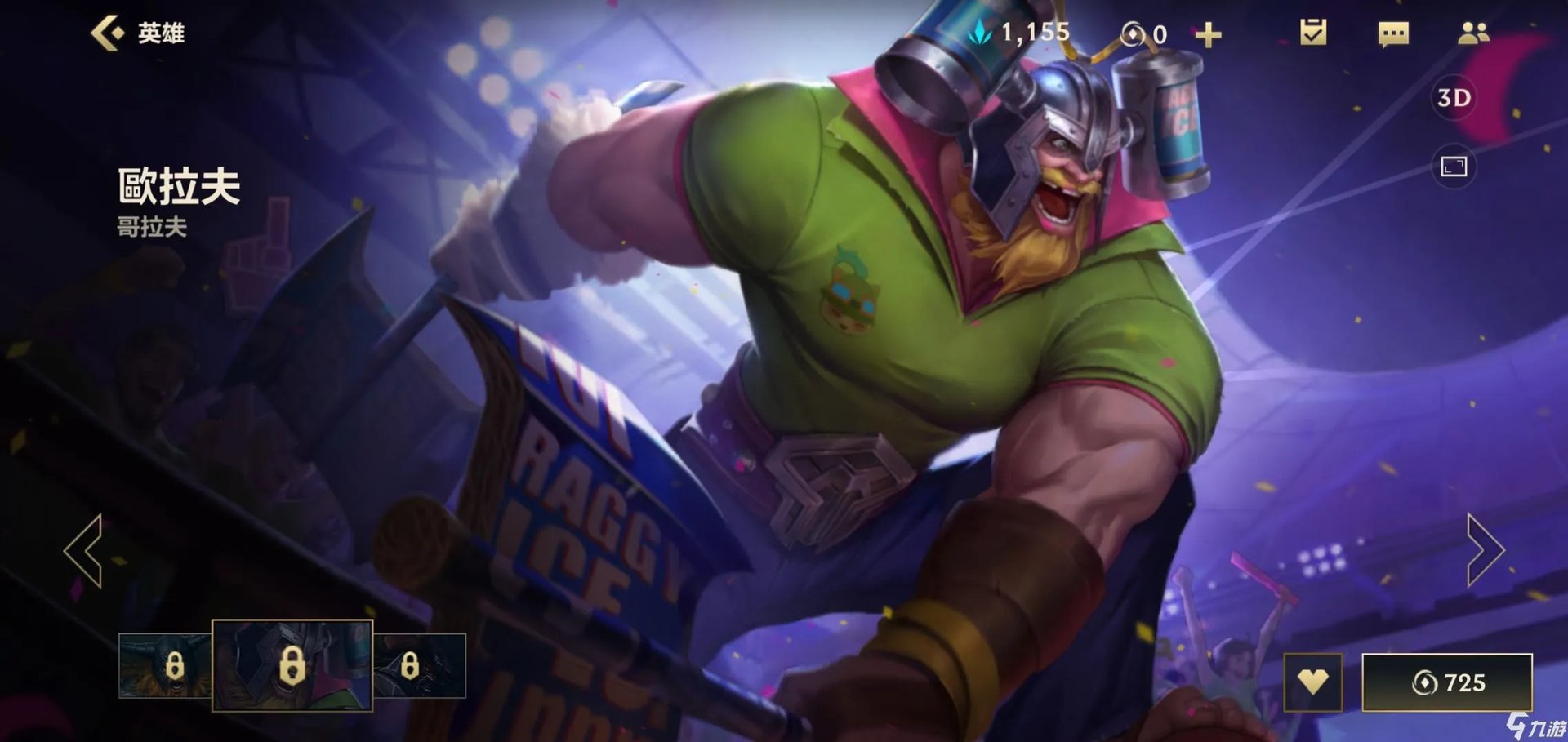 英雄联盟手游奥拉夫上单怎么打 lol手游奥拉夫对线技巧