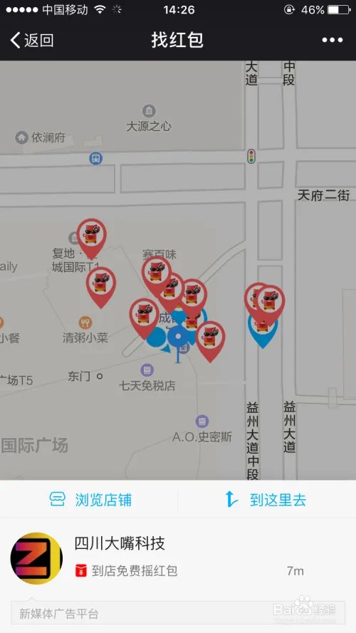 如何使用微小摇摇红包？