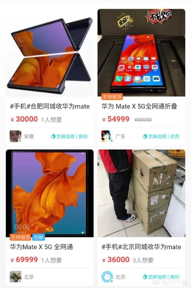 华为折叠屏手机被炒到9-10万，你怎么看？