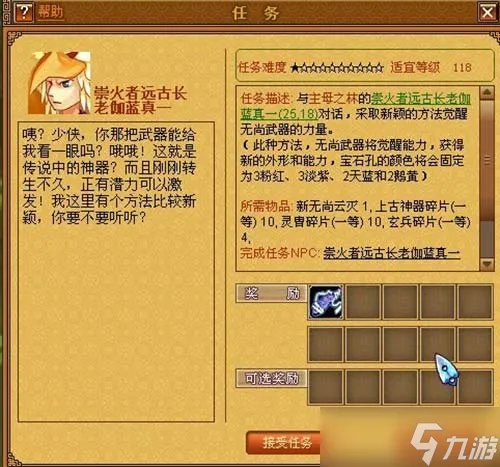 天书奇谈无尚135升级材料有哪些 武器升级攻略及无尚任务流程玩法指南