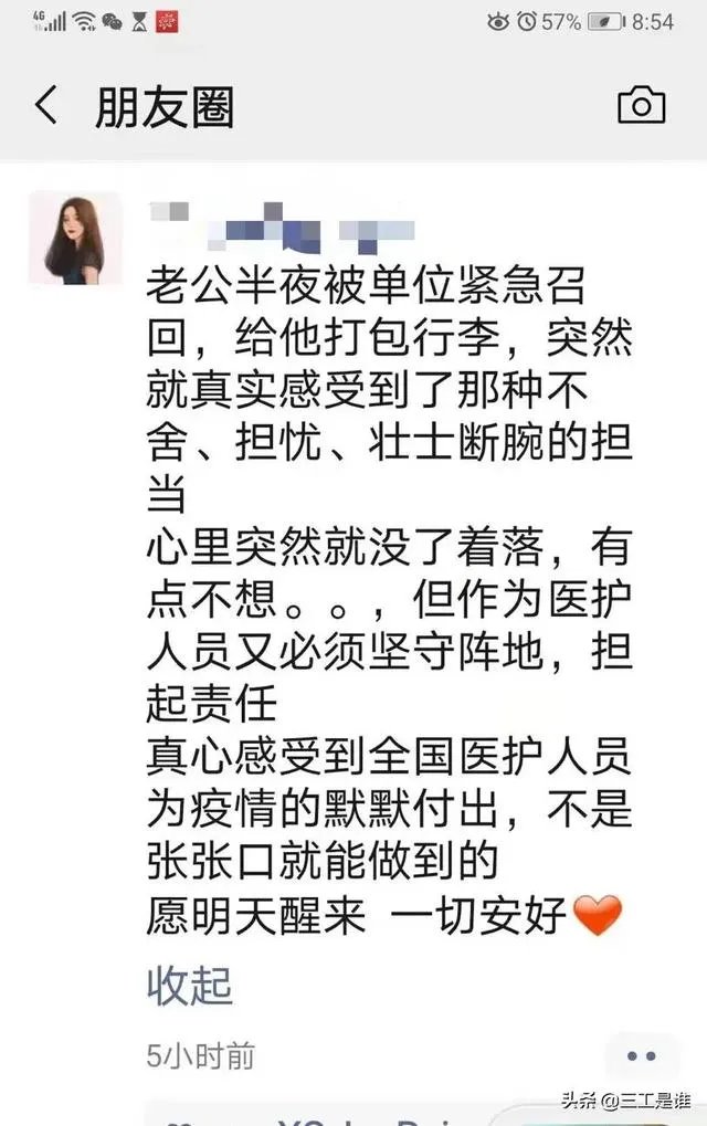 感觉石家庄疫情很严重,会不会成为第二个武汉呢?