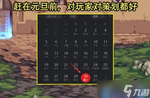 《dnf》2023春节套什么时候上架 2023年春节礼包爆料时间介绍