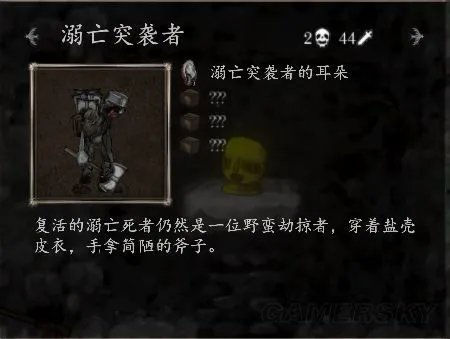 《盐和避难所》十大难对付的怪物汇总