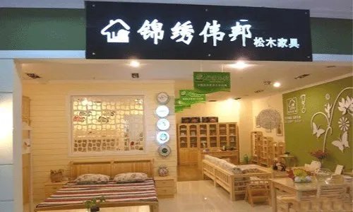 松木家具十大名牌2018 各品牌的松木家具怎么样