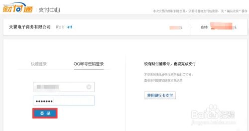 E信怎么在线充值