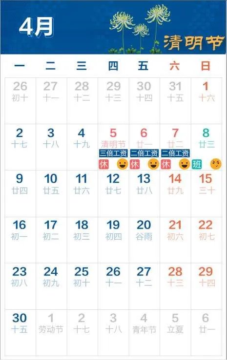 2018年一共放假多少天？