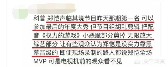 为何郑恺敢公开发文怒怼芒果台？