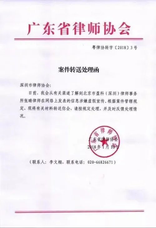 炫富女律师致歉 年轻不懂事愿接受社会批评