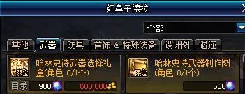 《DNF》眩惑邪念体怎么得？眩惑邪念体作用介绍