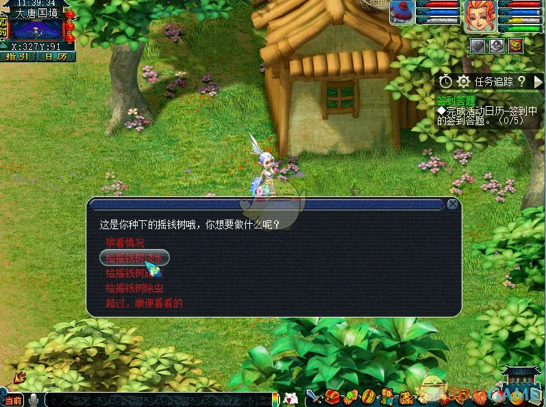 梦幻西游摇钱树怎么种