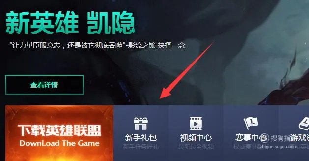 lol新手召唤师大礼包本命英雄技巧瑞文