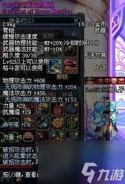 dnf金手镯怎么获取 dnf镀金手镯在哪里买