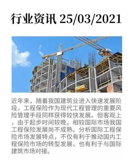 中国保险业的现状与发展前景？