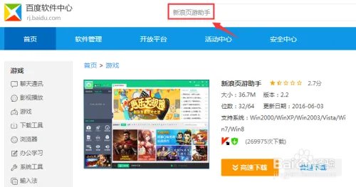 使用三国魂页游辅助工具分哪几步