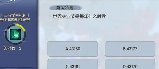 武林外传手游金榜题名题目一览 答题答案详解