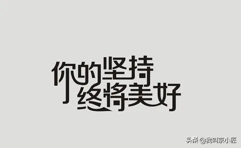 为什么学几周就不想学了