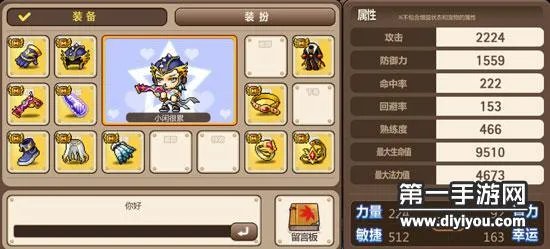 冒险岛手游机械师职业能力面板图一览