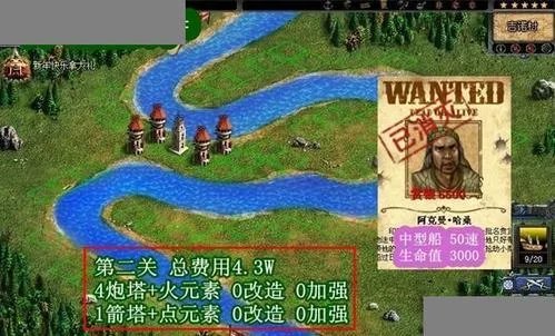 家园守卫战第二关攻略