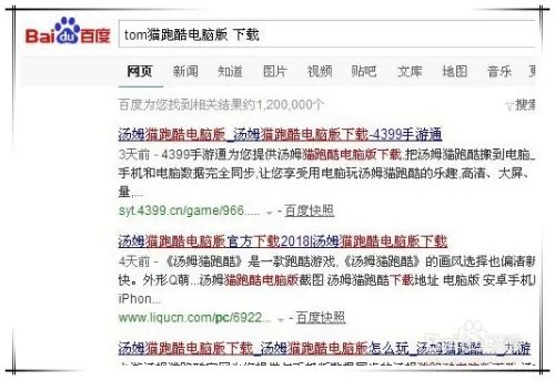 tom猫跑酷电脑版怎么下载