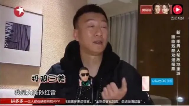 如何评价孙红雷在《极限挑战》中的人品？