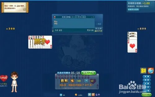 QQ 游戏 欢乐斗地主 记牌器下载和使用教程