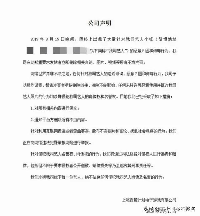 LPL主持小钰被恶意p图,伪造肩带滑落露上半身,恶搞者被全网通缉追查!如何评价?