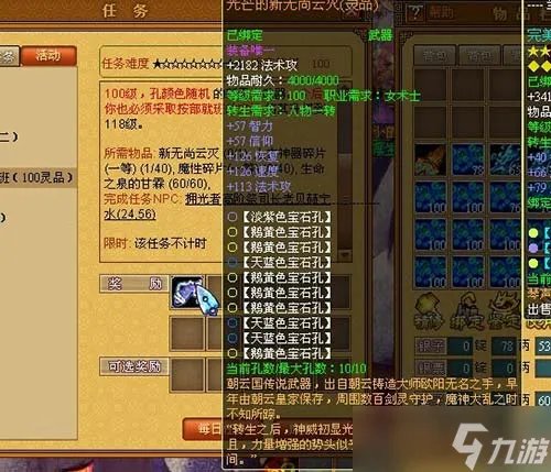 天书奇谈无尚135升级材料有哪些 武器升级攻略及无尚任务流程玩法指南