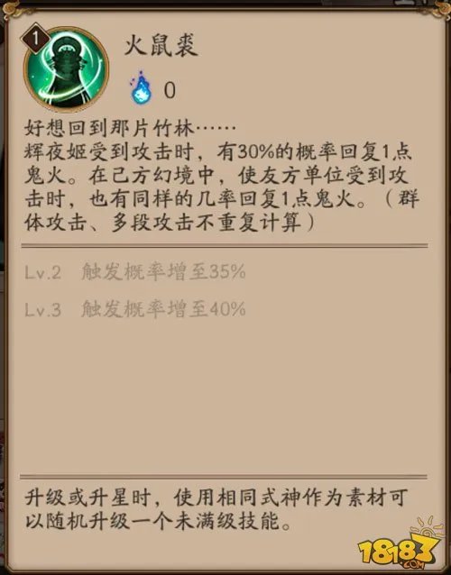 阴阳师辉夜姬技能怎么样 辉夜姬值得培养吗