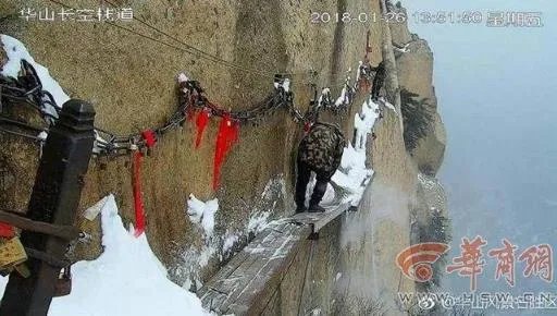 华山栈道绝壁扫雪：长空栈道扫雪实拍（图）