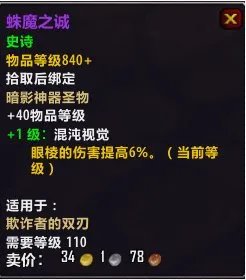 魔兽世界7.0神器怎么升级