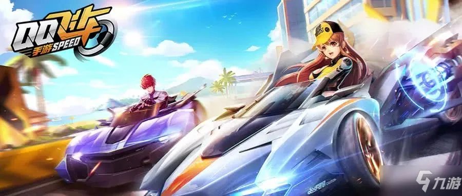 《QQ飞车手游》转系统规则讲解