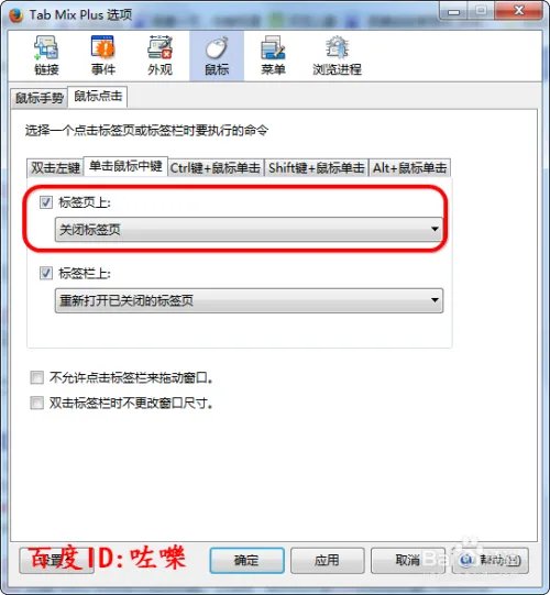 Firefox火狐浏览器怎么双击左键关闭标签页